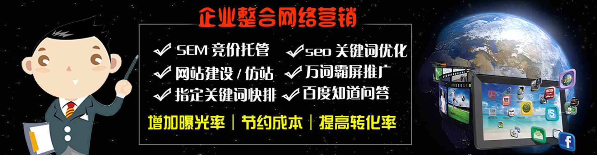 文昌竞价推广开户