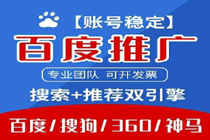 探索百度竞价账户托管的奥秘：多行业成功经验分享